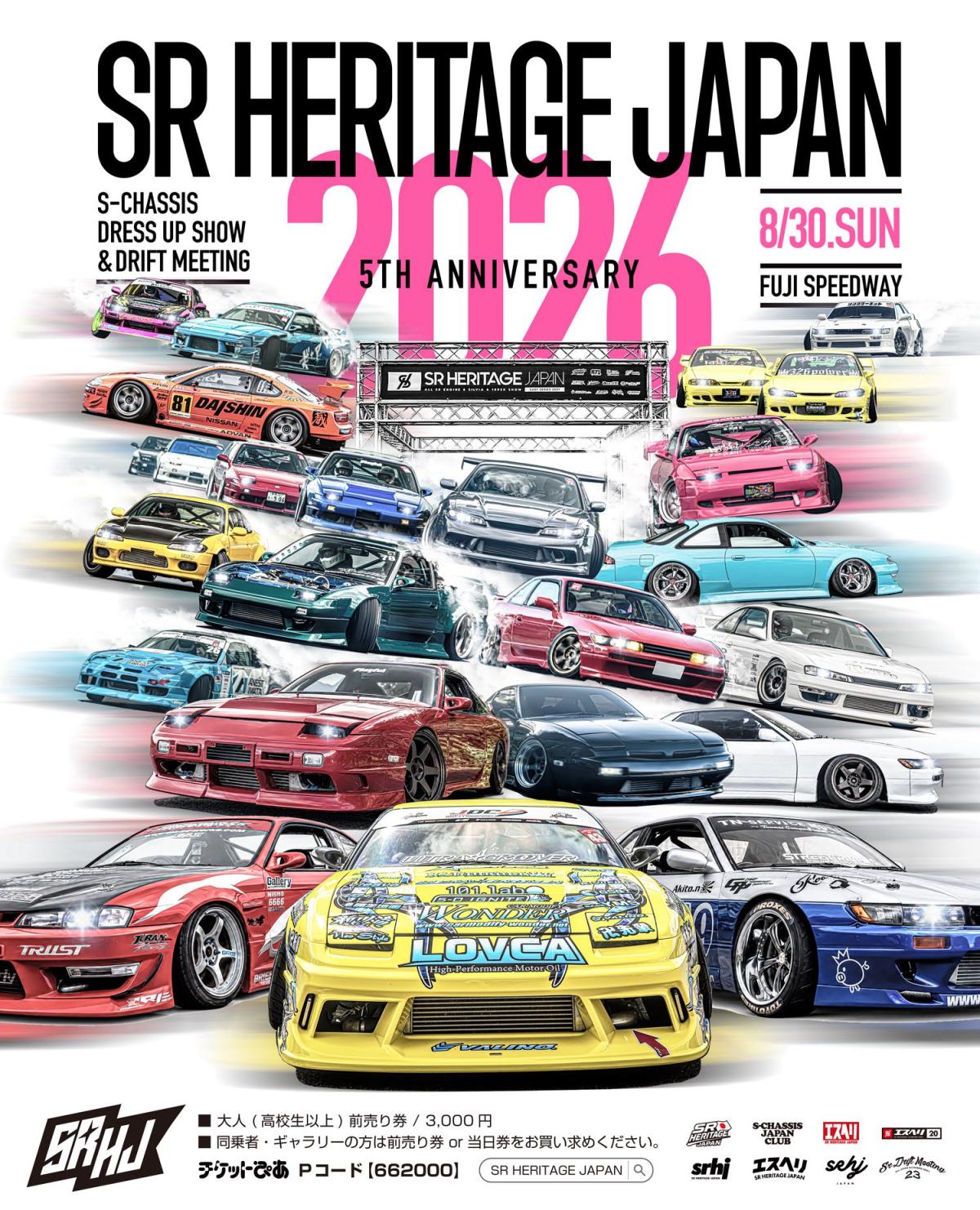 【静岡県駿東郡】SR HERITAGE JAPAN 2026