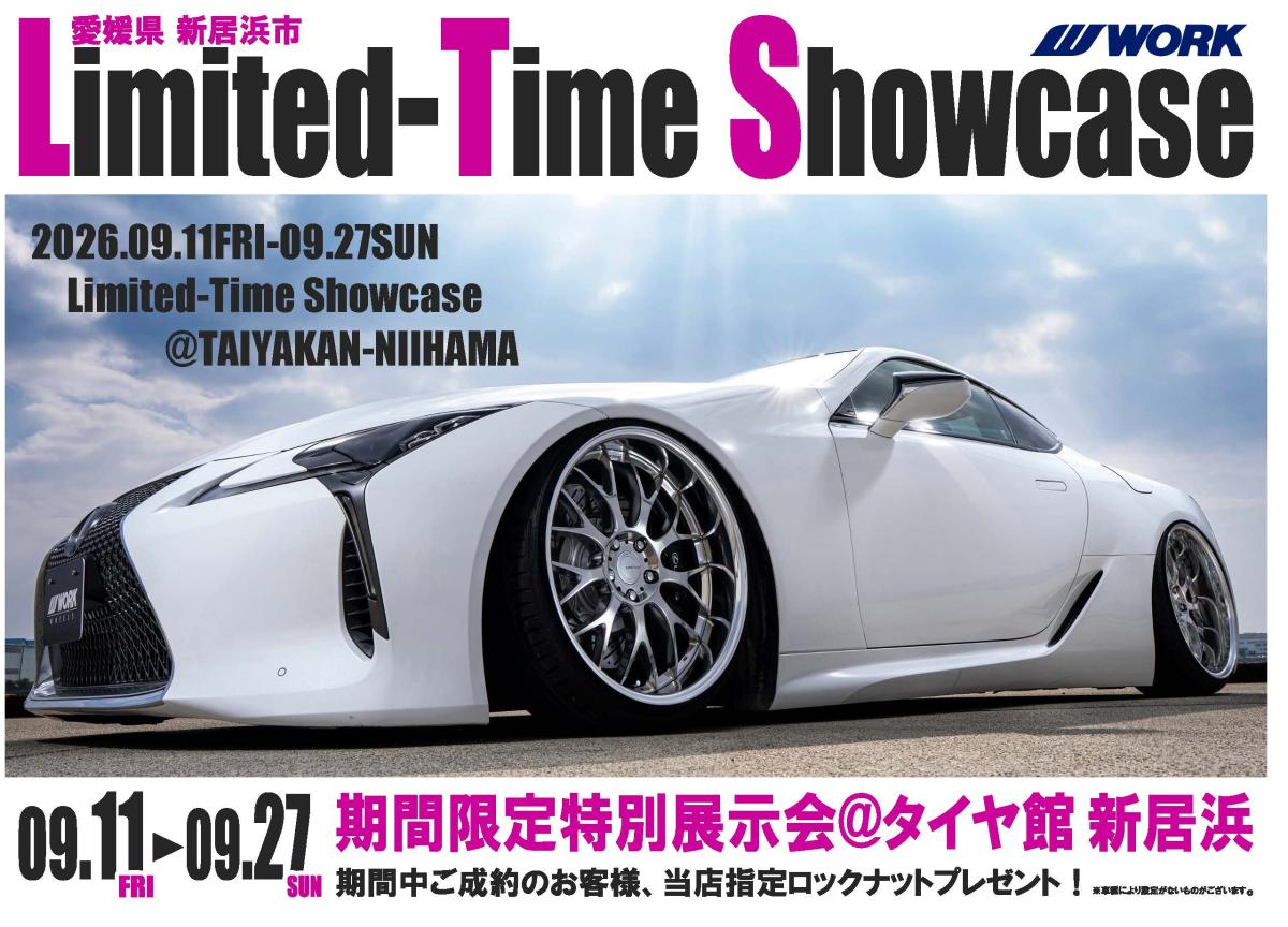 【愛媛県新居浜市】Limited-Time Showcase@TAIYAKAN-NIIHAMA(タイヤ館 新居浜)