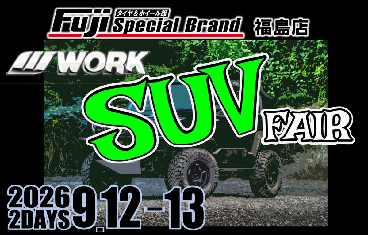 [Fukushima City, Fukushima Prefecture] Tire & Wheel Kan Fuji S.B. Fukushima Store: WORK SUV Fair