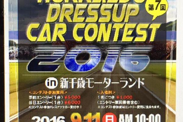 第７回 HOKKAIDO DRESS UP CONTEST 2016