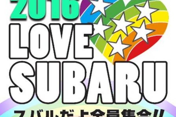 2016 LOVE SUBARU'm all set's Subaru! !