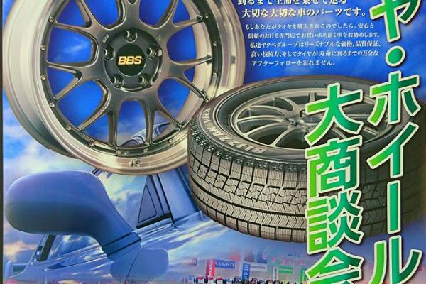 Yatabe group tires and wheels big business meeting