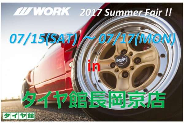 WORK Summer Fair in Tire Hall Nagaokakyo Store