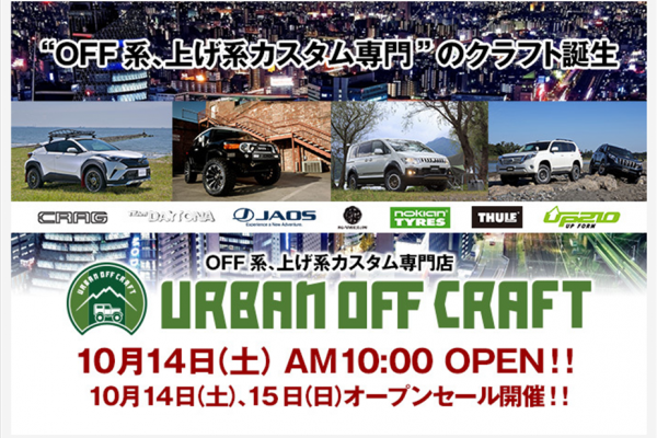 Urban off craft opening fair!