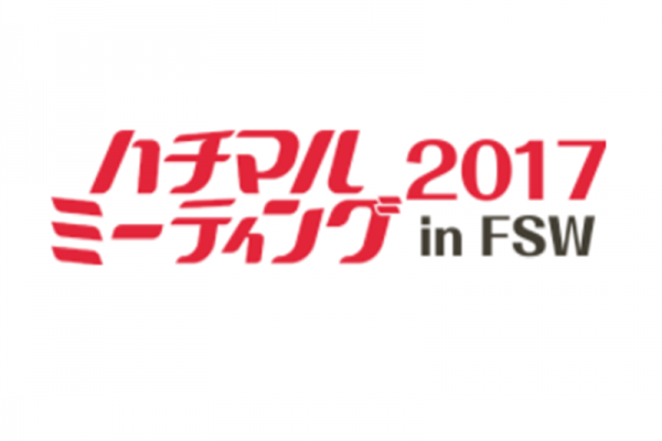 Hachimaru Meeting 2017 in FSW
