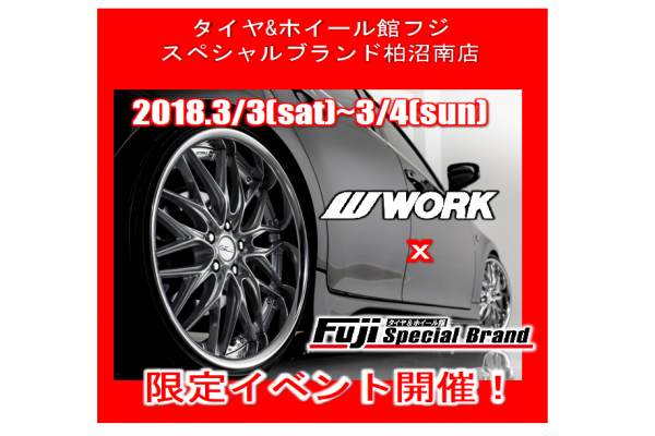 Tire & Wheel House Fuji Special Brand Kashiwa Nanan Store Limited Event