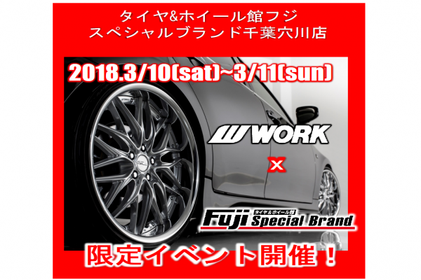 Tire & Wheel House Fuji Special Brand Chiba Hakugawa Store Limited Event
