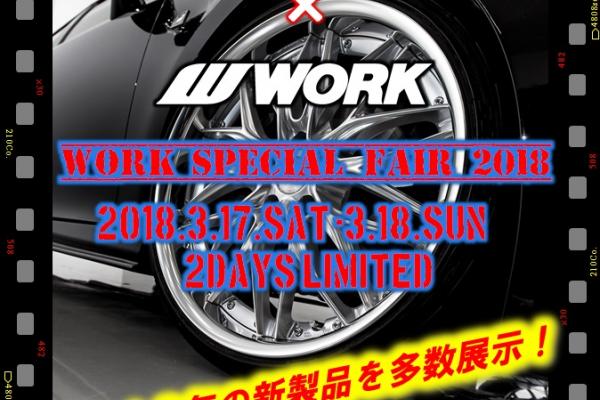 Tire & Wheel House Fuji Special Brand R45 Hachinohe Store WORK SPECIAL FAIR 2018