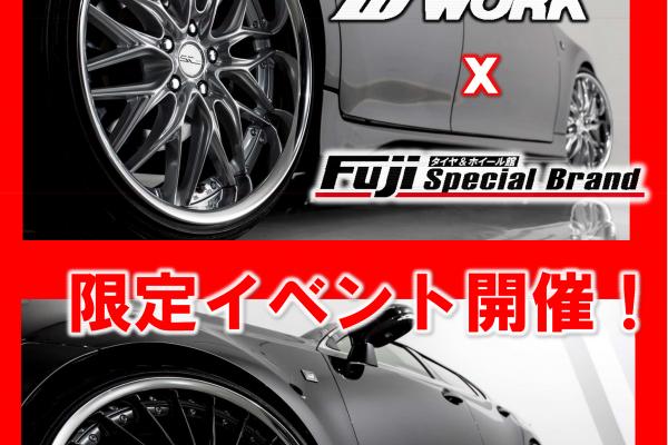 Tire & Wheel House Fuji Special Brand Tsukuba Store Limited Event