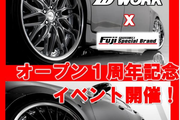 Tire & Wheel Hall Fuji Special Brand Mito Store 1st Anniversary Event