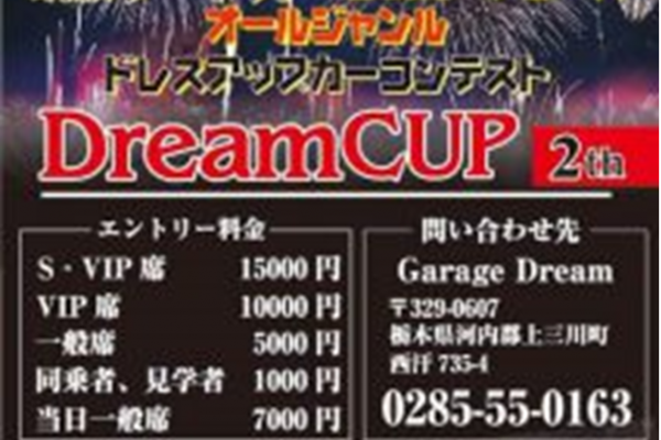 The 2nd Dream CUP