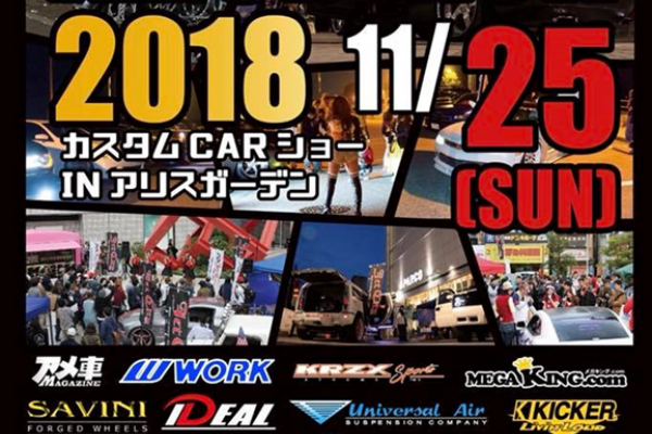 【Hiroshima Prefecture】 ALICE JACK 2018 Custom Car Show in Alice Garden