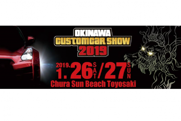 Okinawa custom car show 2019