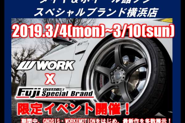 Tire & Wheel House Fuji Special Brand Yokohama Store Limited Event