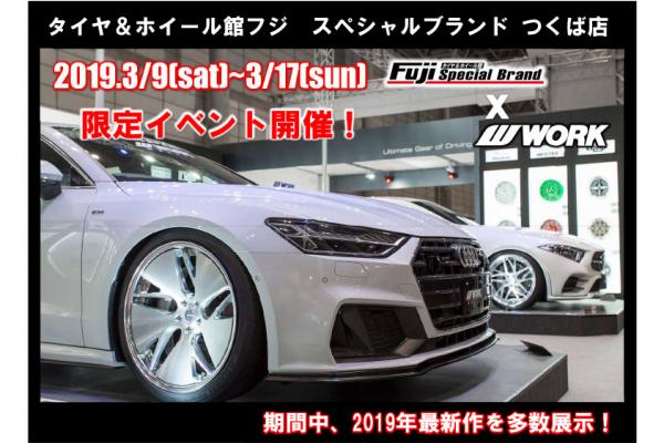 Tire & Wheel House Fuji Special Brand Tsukuba Store Limited Event