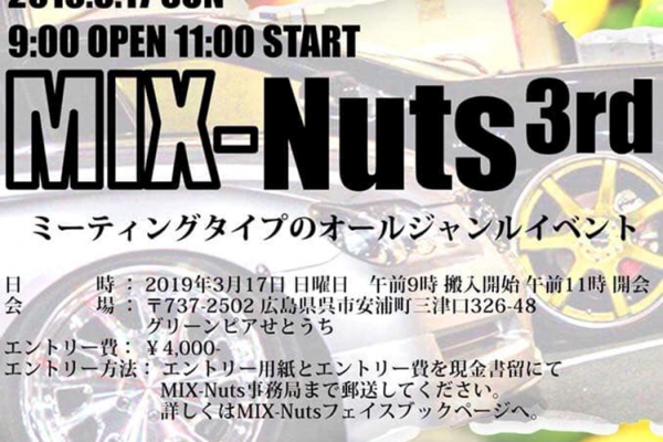 【広島県】　ミーティングタイプのオールジャンルイベント【MIX-Nuts 3rd】　