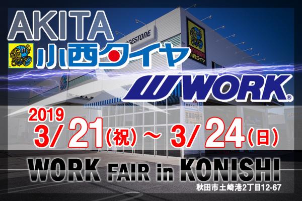 WORK Fair in Konishi Tire