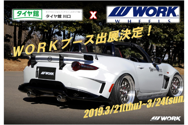 Tire Hall Kawaguchi Store × WORK Fair