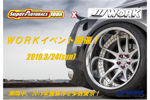 Super auto backs Toda store × WORK fair