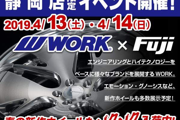 【Shizuoka Prefecture Shizuoka City】 Tire & Wheel Center Fuji Special Brand Shizuoka Store Work Fair