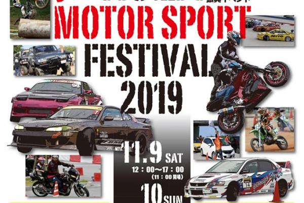 Koza Motor Sports Festival 2019