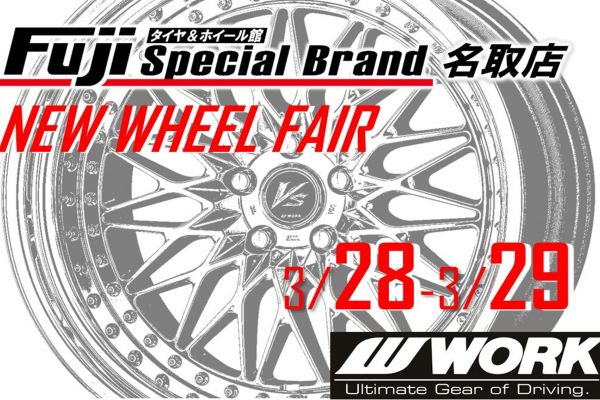 Tire & Wheel Building Fuji Special Brand Natori Store NEW WHEEL FAIR