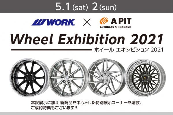 Wheel Exhibition 2021
