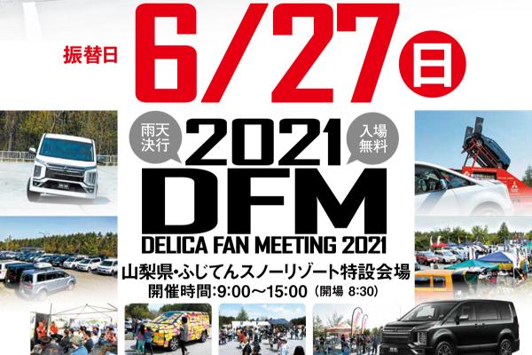 Delica Fan Meeting 2021