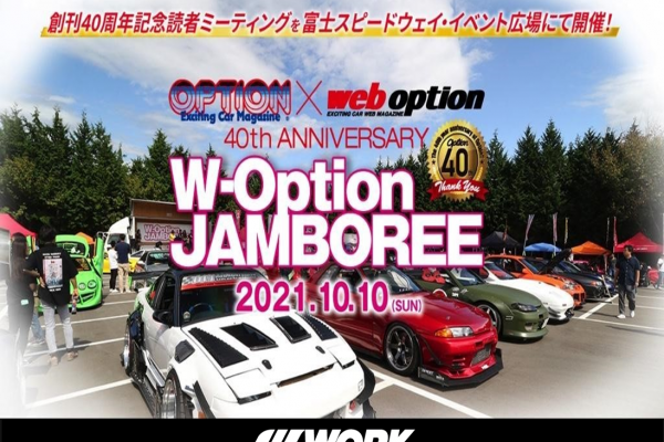 W-Option JAMBOREE