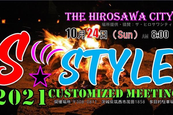 S・STYLE CUSTOMIZED MEETING