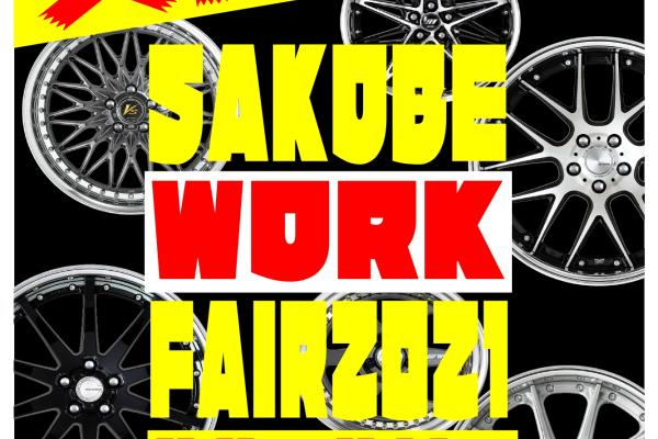 Super Autobacs Sunshine Kobe WORK Fair
