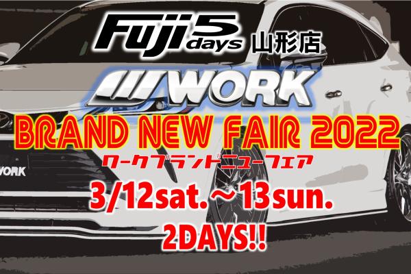 [Yamagata City, Yamagata Prefecture] WORK BRAND NEW FAIR 2022 Tire & Wheel Building Fuji 5days Yamagata Store