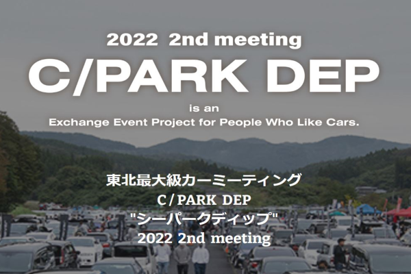 【宮城県柴田郡】C/PARK DEP 2022 2nd meeting