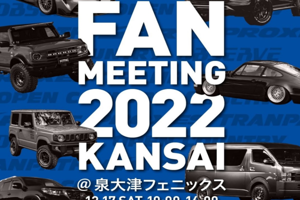 TOYO TIRES FAN MEETING 2022 KANSAI [Osaka Izumiotsu Phoenix]