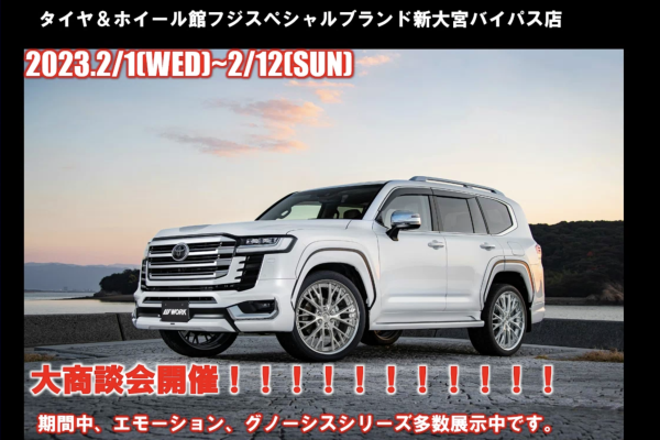 Tire & Wheel Hall Fuji Special Brand Shin-Omiya Bypass Store Large Business Meeting