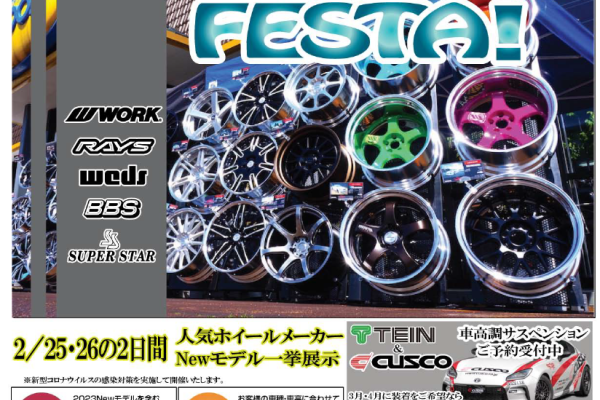 [Joetsu City, Niigata Prefecture] Style Cockpit Seeds Customize FESTA!