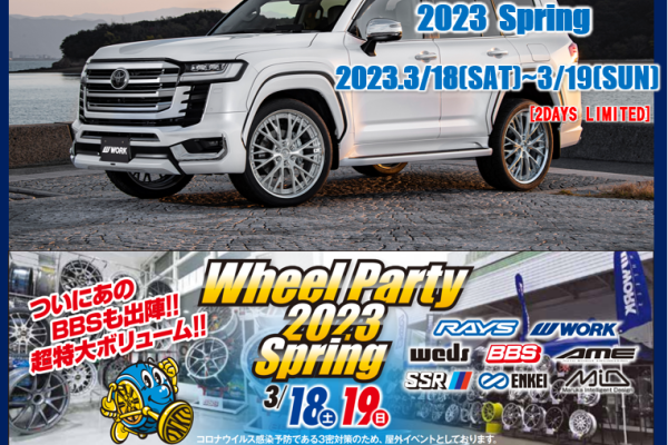 【秋田県秋田市】Wheel Party 2023 Spring