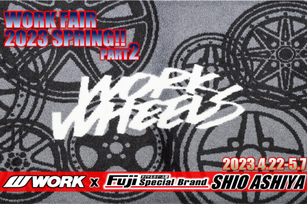 [Ashiya City, Hyogo Prefecture] WORK FAIR in Tire & Wheel Hall Fuji Special Brand Shio Ashiya Store