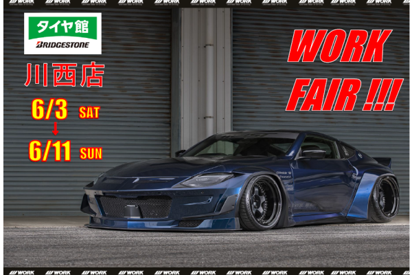 [Kawanishi City, Hyogo Prefecture] Tire Hall Kawanishi WORK Fair