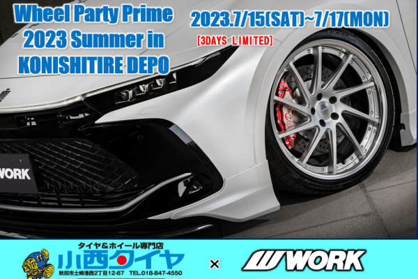 【秋田県秋田市】Wheel Party Prime 2023 Summer in KONISHITIRE DEPO