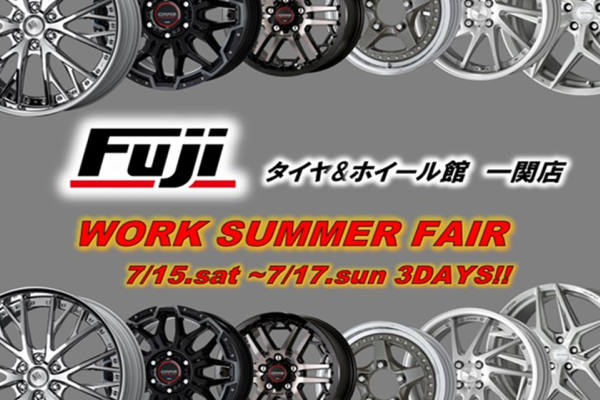 [Ichinoseki City, Iwate Prefecture] Tire & Wheel Museum Fuji Ichinoseki WORK FAIR