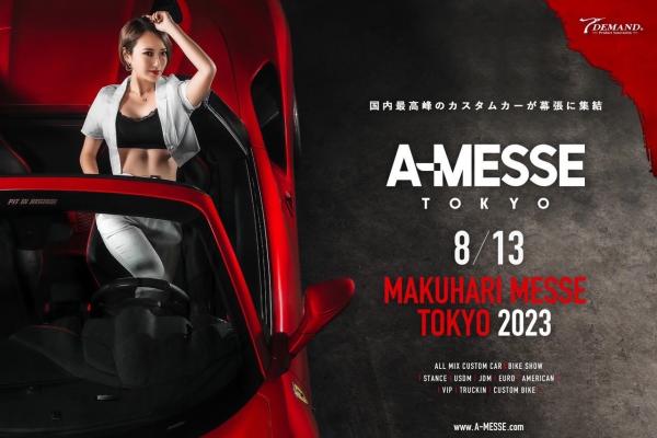 【千葉県千葉市】A-MESSE TOKYO 2023