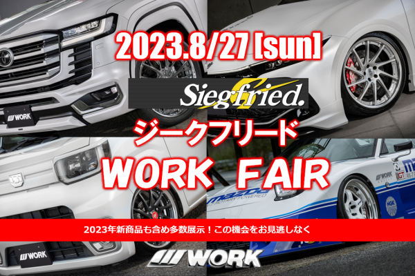 [Chitose City, Hokkaido] Siegfried WORK FAIR Co., Ltd.