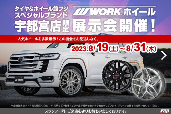 [Utsunomiya City, Tochigi Prefecture] Tire & Wheel Hall Fuji Special Brand Utsunomiya Store WORK Wheel Exhibition