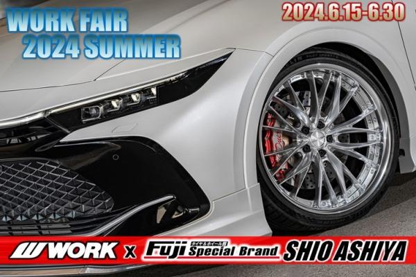 [Ashiya City, Hyogo Prefecture] WORK FAIR at Tire & Wheel Store Fuji Special Brand Shioashiya Store