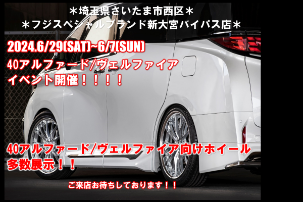 [Saitama City, Saitama Prefecture, Nishi Ward] Tire & Wheel Hall Fuji Special Brand Shin-Omiya Bypass Store Business Meeting