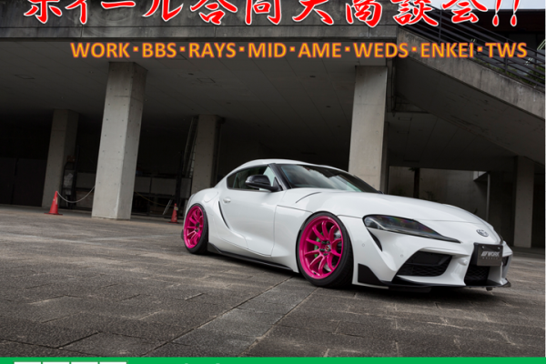 [Koka City, Shiga Prefecture] Wheel joint business meeting