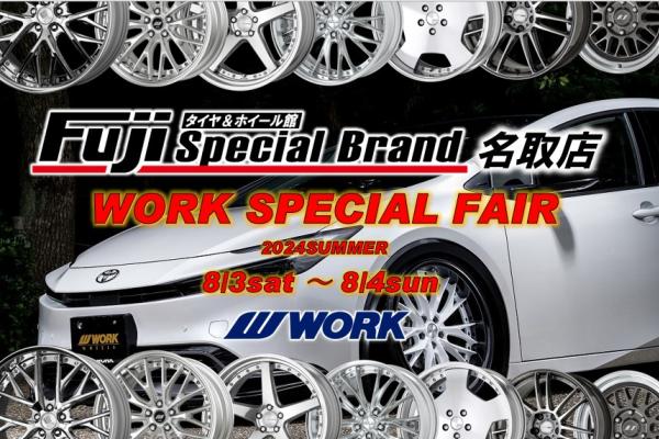 [Natori City, Miyagi Prefecture] Tire & Wheel Store Fuji Special Brand Natori Store WORK FAIR