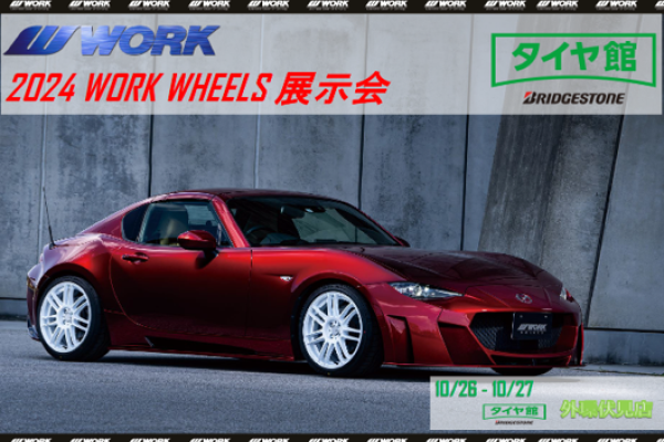 [Fushimi-ku, Kyoto City, Kyoto Prefecture] 2024 WORK WHEELS Exhibition at Tirekan Gaikan Fushimi Store