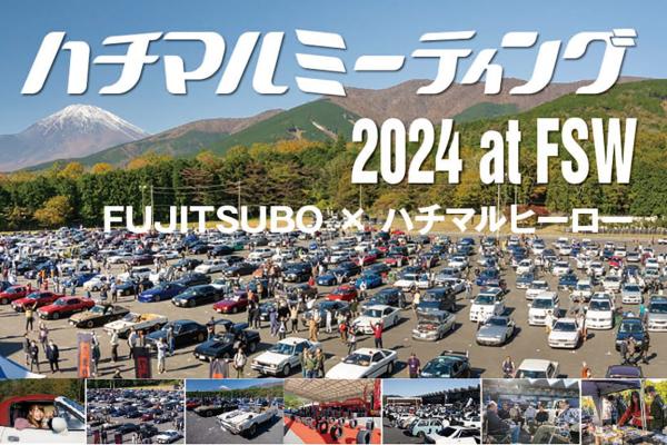 [Sunto District, Shizuoka Prefecture] Hachimaru Meeting 2024